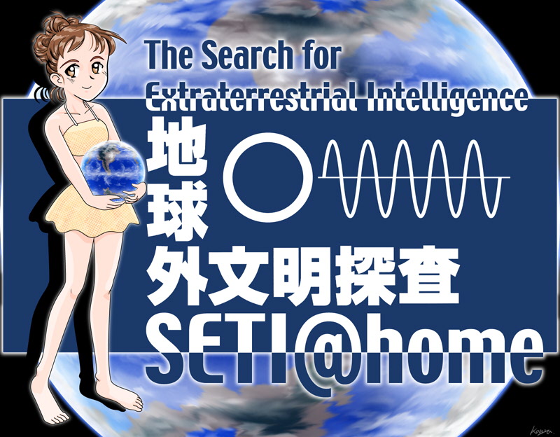 IWi SETI@home Ƃӂ݂߂