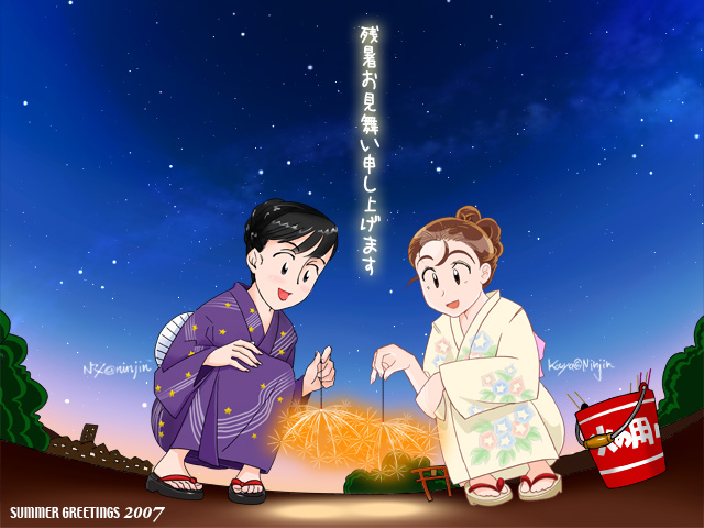 SUMMERGREETINGS 