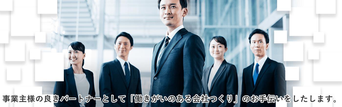 事務所概要
