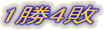 1��4�s