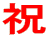�j
