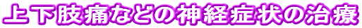 ㉺ɂȂǂ̐_oǏ̎