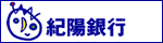 紀陽銀行