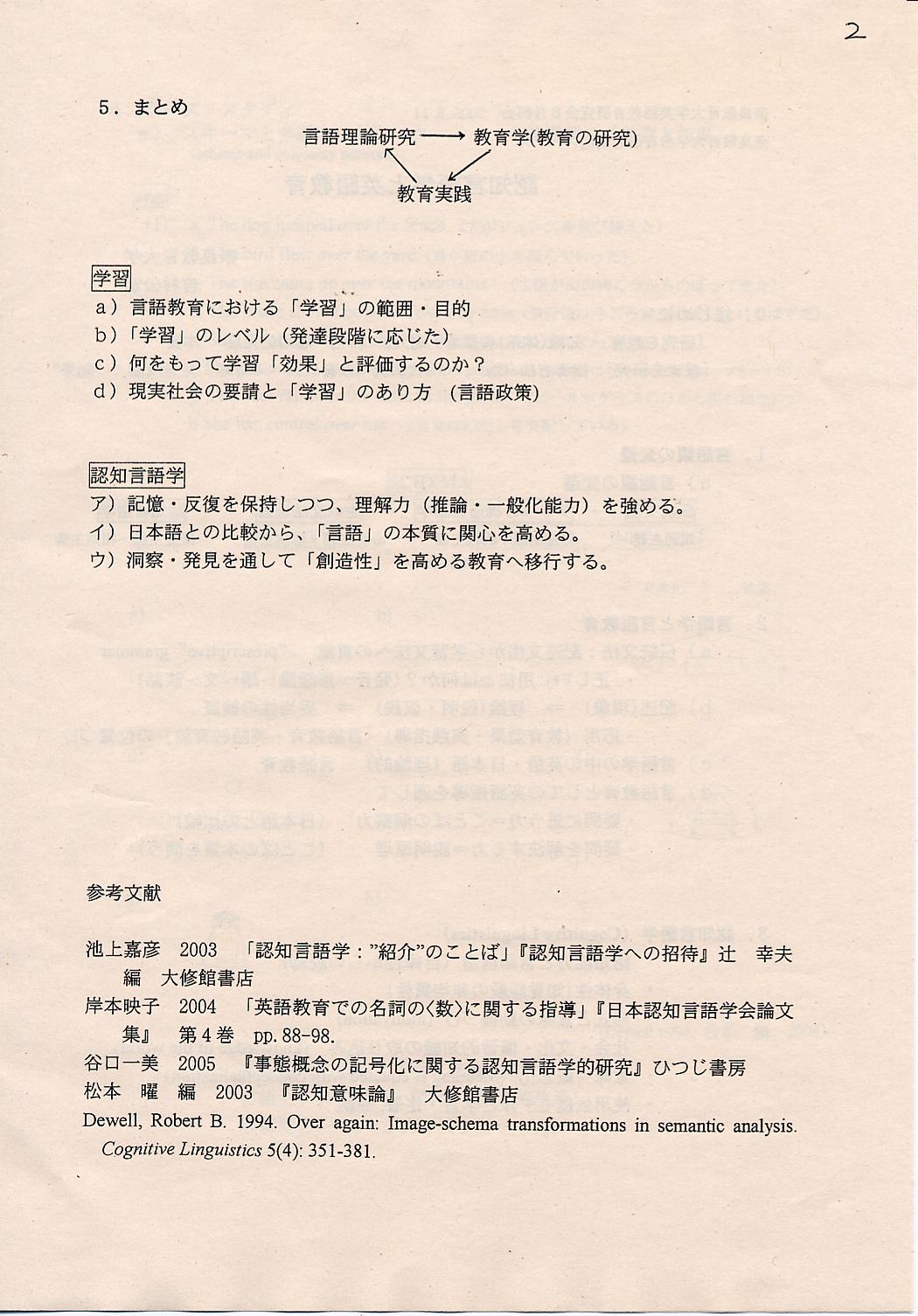 yoshimura4.jpg(202689 byte)