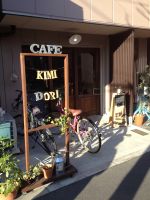KIMIDORI