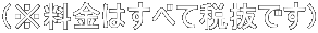 iׂ͂ĐŔł)