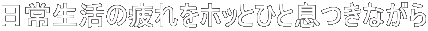 퐶̔zbƂЂƑȂ