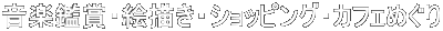 yӏ܁EG`EVbsOEJtF߂