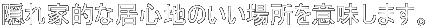 BƓIȋSn̂ꏊӖ܂B