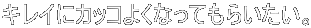 LCɃJbR悭ȂĂ炢B