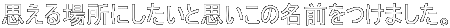 vꏊɂƎv̖O܂B