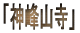 �u�_��R���v
