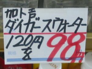 間違ってるYO!