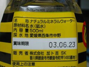 流石は加ト吉