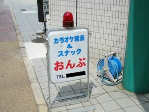 おじゃ魔女好きのあつまる店