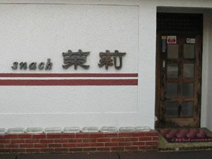 年上スキーのオレが末莉たんのスクール水着見て衝撃受けたのは秘密だぞ?