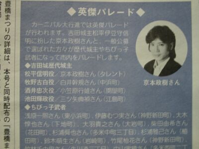 広報 豊橋から