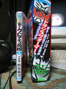 ブ厚っ!