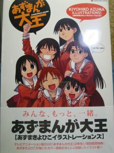 初回特典