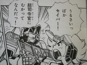 (°Д°)ハァ?