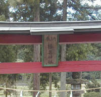 とある村の榛名神社