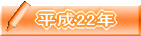 ����22�N