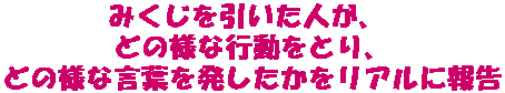 �݂������������l���A  �ǂ̗l�ȍs�����Ƃ�A �ǂ̗l�Ȍ��t�𔭂����������A���ɕ� 