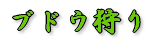 �u�h�E���