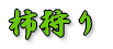 uhE