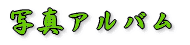 uhE