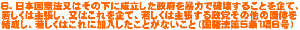 UD{@͂̉ɐ{\͂Ŕj󂷂邱ƂāA Ⴕ͎咣A͂āAႵ͎咣鐭}̑̒ĉ AႵ͂ɉƂȂƁiЖ@TPUj
