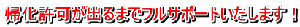 Ao܂ŃtT|[g܂I