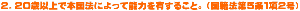 QD20ΈȏŖ{@ɂĔ\͂L邱ƁBiЖ@512j