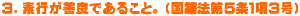 RDfsPǂł邱ƁBiЖ@TPRj