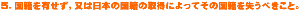 TDЂLC͓{̍Ђ̎擾ɂĂ̍ЂׂƁB