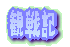 ϐL