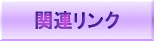 ֘AN