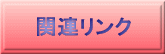 ֘AN