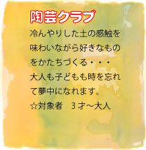 陶芸コースへ移動します