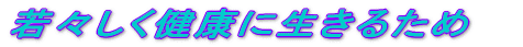 XNɐ邽߂ɈẪp[