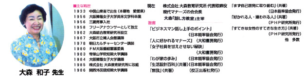 大森先生のご経歴