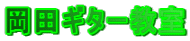 ���c�M�^�[����