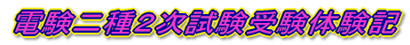 dQ󌱑̌L