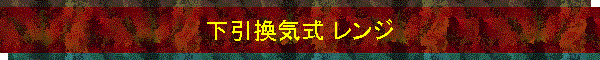 C W
