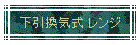 C W