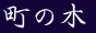 Į