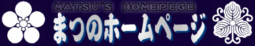 ޤĤΥۡڡ