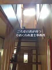 ころすけ君が待つ