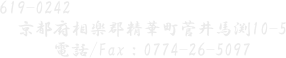 住所電話