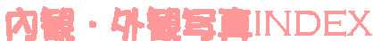 ρEOώʐ^INDEX
